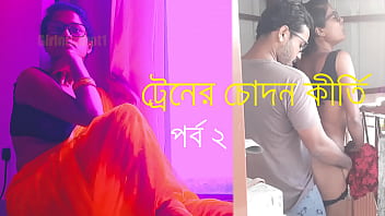 বাংলা চটি গল্প ট্রেনের চোদন কীর্তি - পর্ব ২