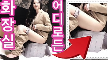 Korean subtitles. Consequences of using a disaster wc by a female - Asian cool pee. vibrator, masturbating, cum shot